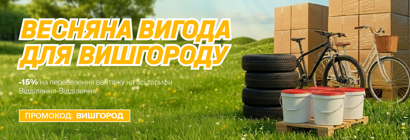 Пвлети, шини та велосипеди на весняній галявині